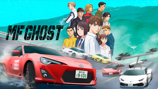 Initial d streaming service sale