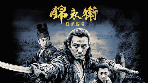 Watch free movies online house of flying daggers english subtitles sale