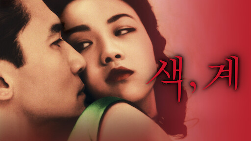 The treacherous korean movie full online sale